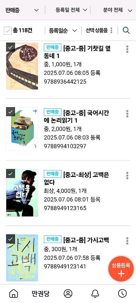 중고등 성인책--7