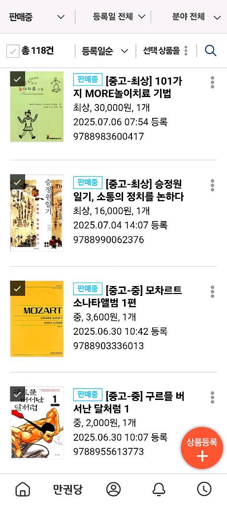 중고등 성인책--8