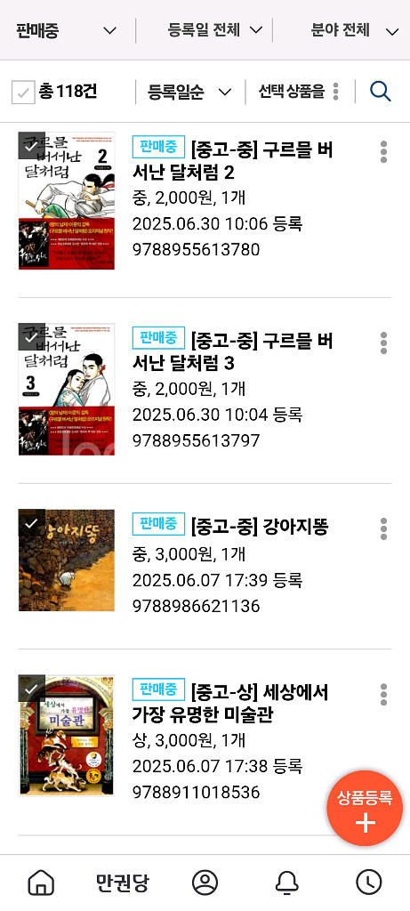 중고등 성인책--9