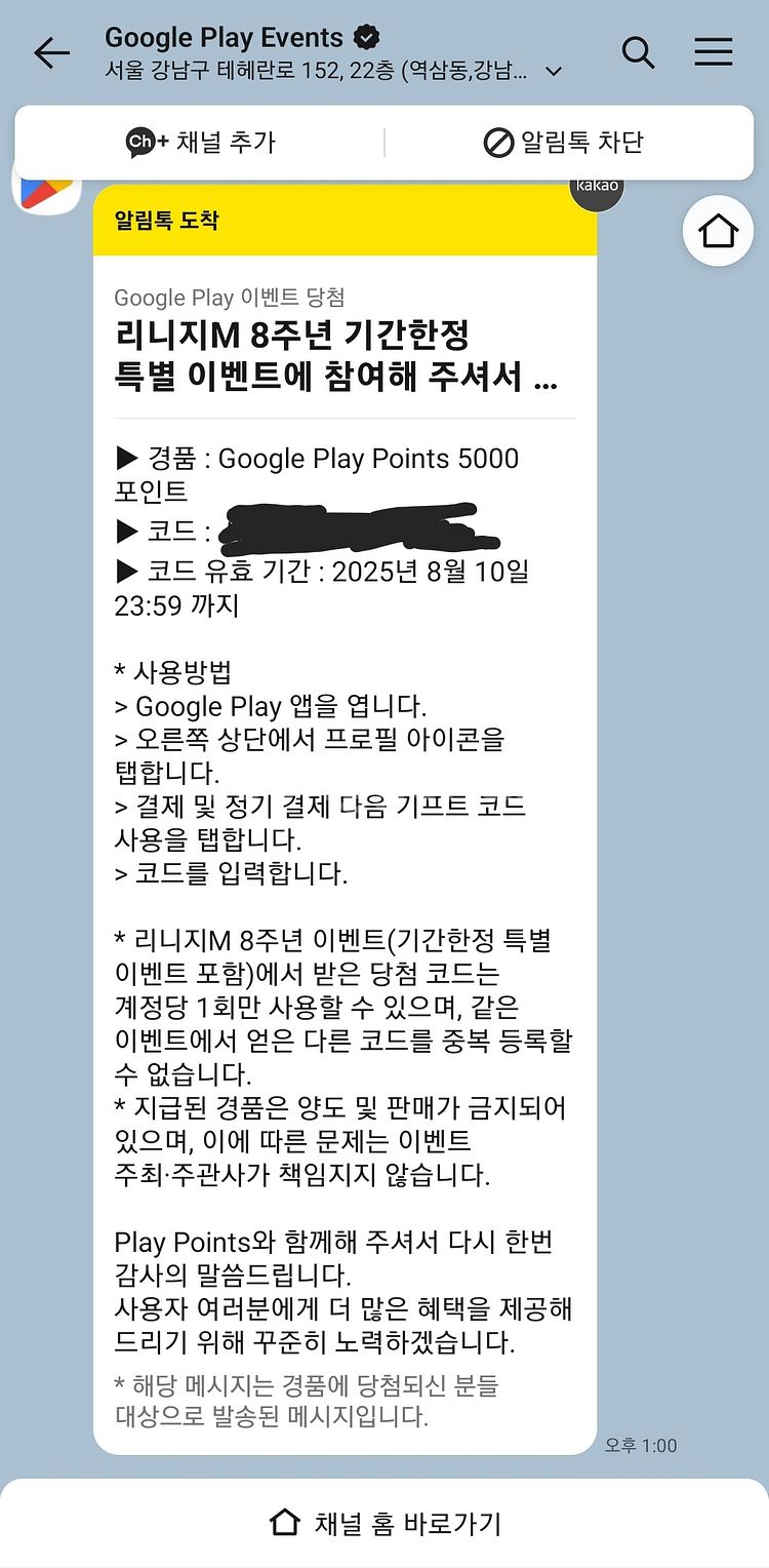 구글플레이 포인트 5000 팝니다--0