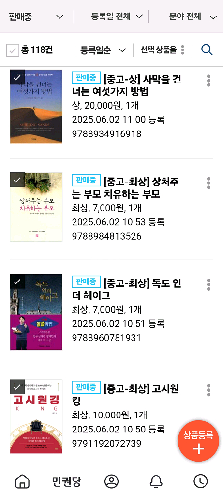 중고등 성인 책--0