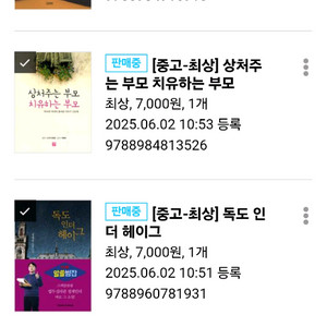 중고등 성인 책