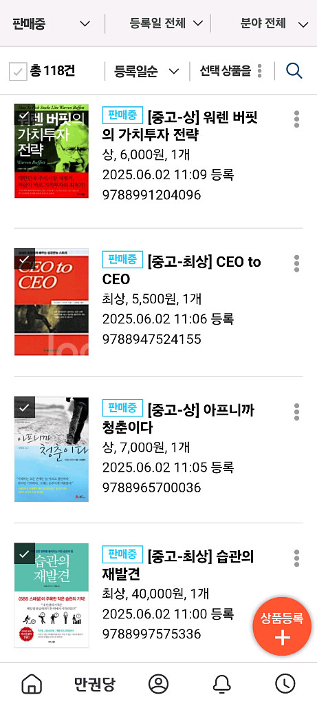 중고등 성인 책--2