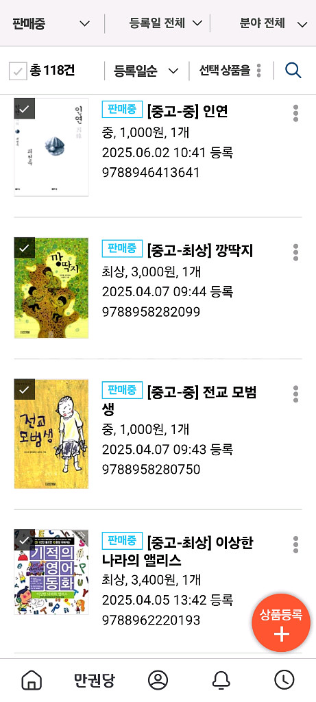 중고등 성인 책--1