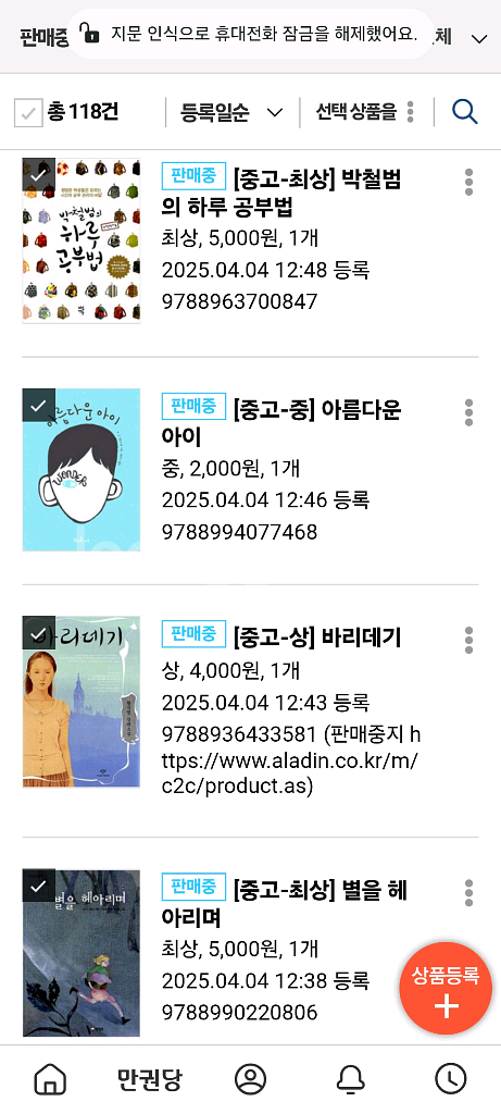 중고등 성인 책--5