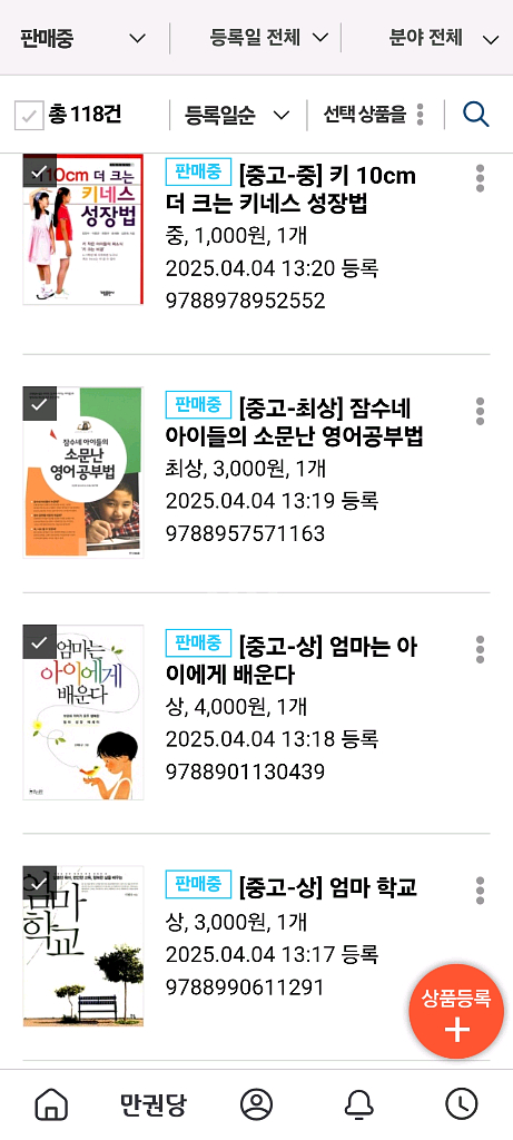 중고등 성인 책--3