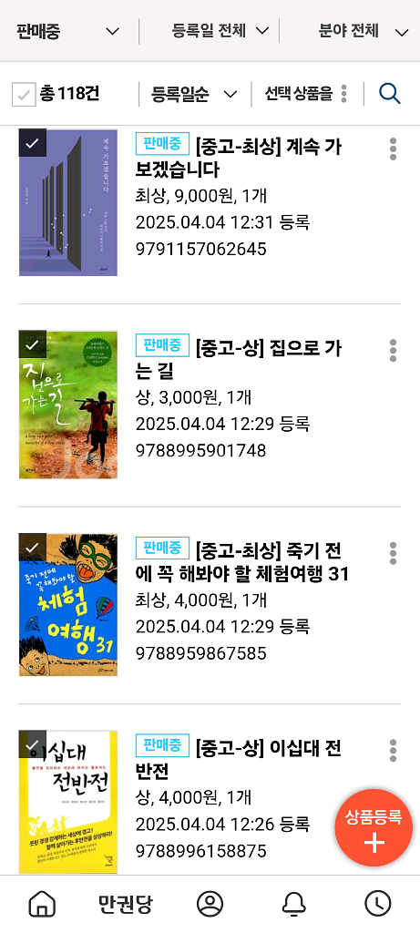 중고등 성인 책--7