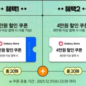 갤럭시 부스터 쿠폰팩 삽니다