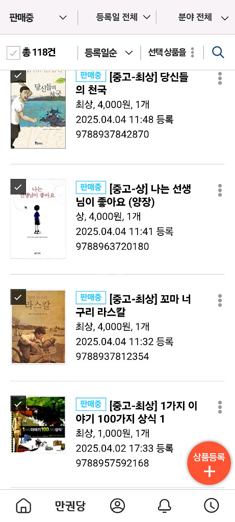 중고등 성인 책--3