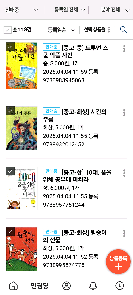 중고등 성인 책--2