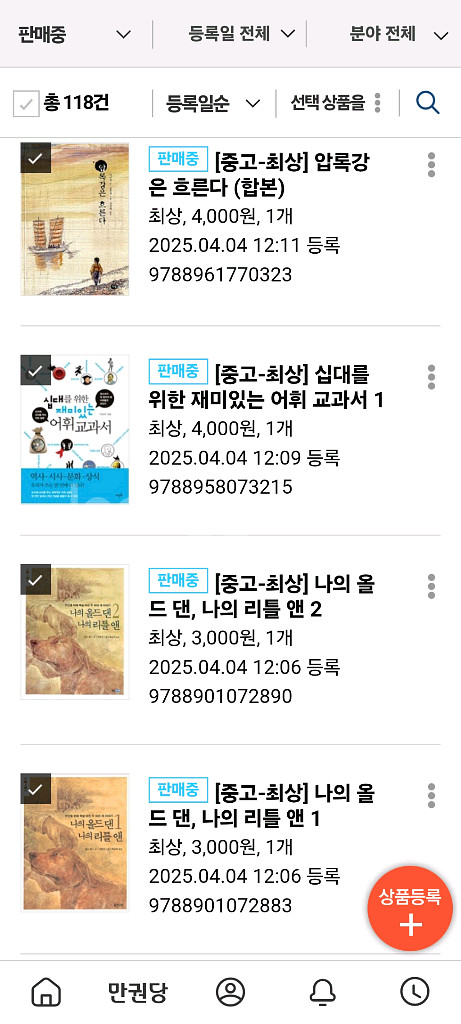 중고등 성인 책--0