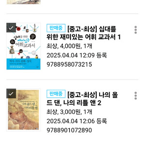 중고등 성인 책