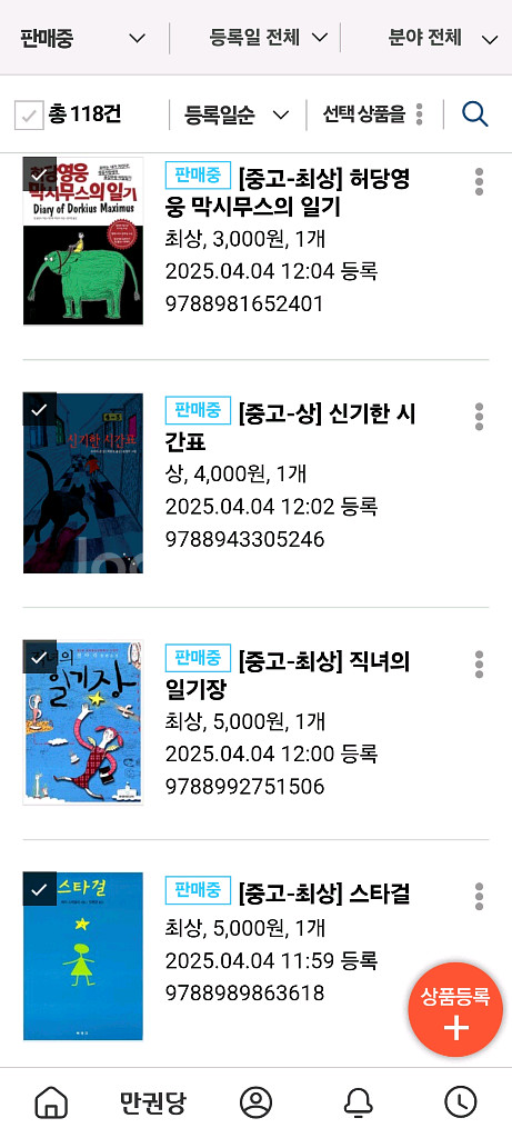 중고등 성인 책--1
