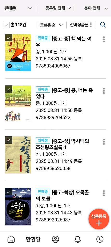 중고등 성인 책--5
