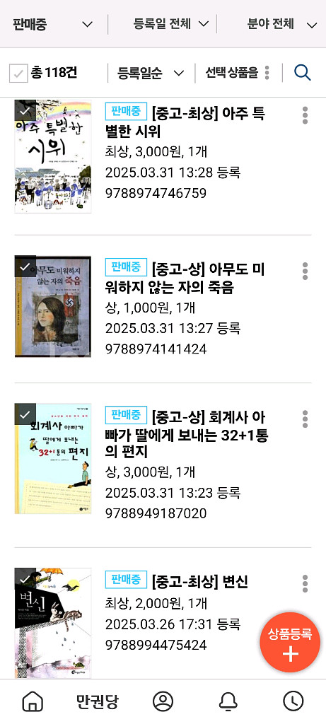 중고등 성인 책--6