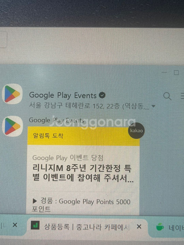 구글 플레이포인트 5000 코드 판매합니다.--0
