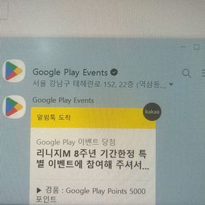 구글 플레이포인트 5000 코드 판매합니다.