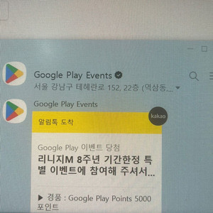구글 플레이포인트 5000 코드 판매합니다.