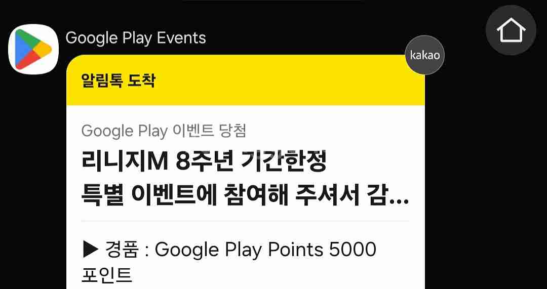 구글플레이 포인트 5000--0