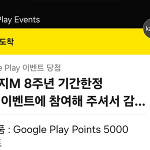 구글플레이 포인트 5000