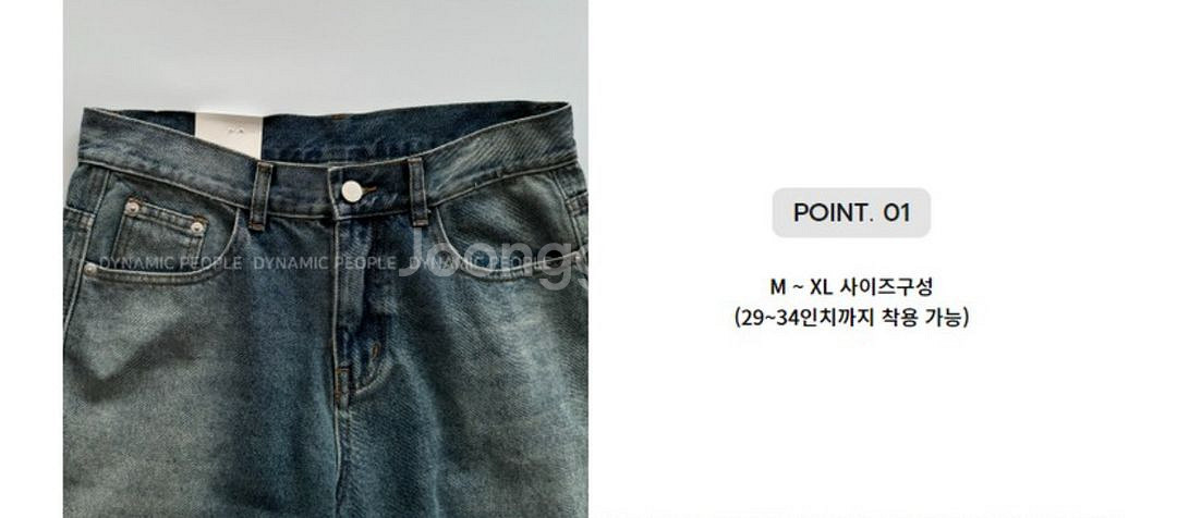 남자 워싱 와이드 데님팬츠 청바지--2