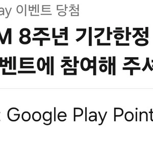 구글 플레이포인트 5000 팝니다