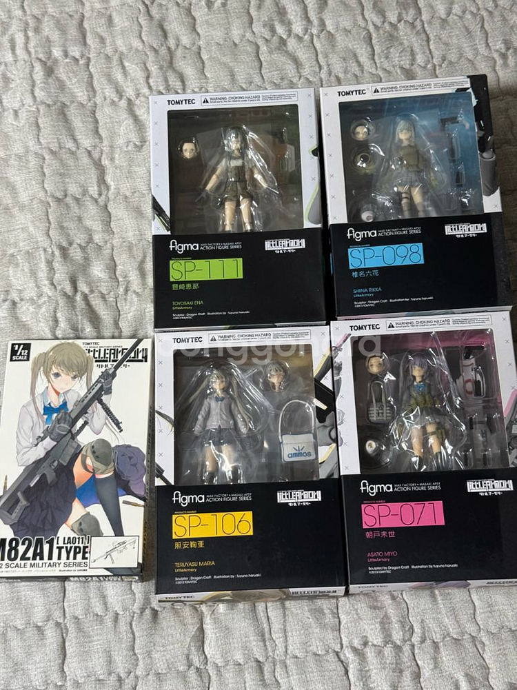 figma 리틀아모리 4종 일괄판매--0