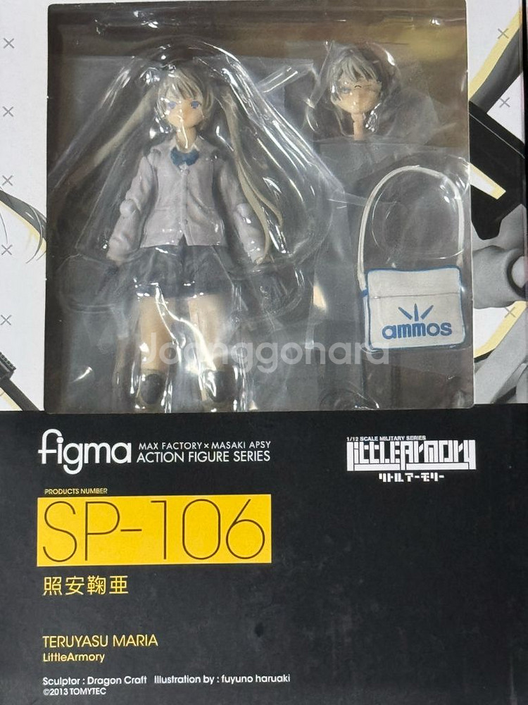 figma 리틀아모리 4종 일괄판매--3
