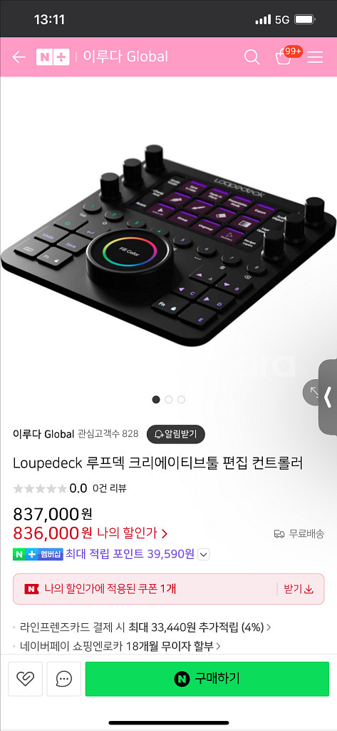 Loupedeck 루프덱 크리에이티브툴 편집 컨트롤러--3