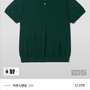 아웃스탠딩 카라 반팔 그린 M사이즈