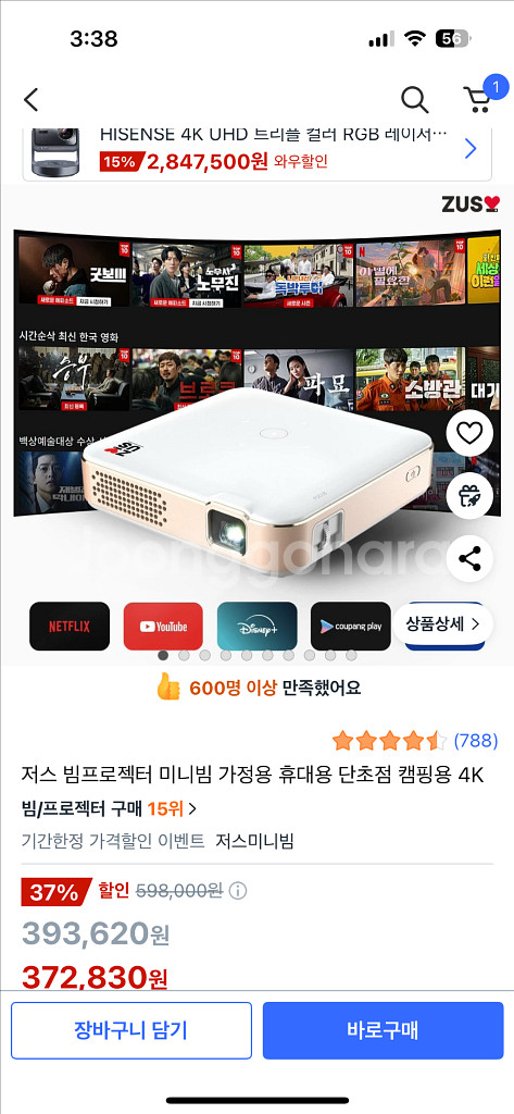 zus 미니빔 프로젝터 판매용 s급--0