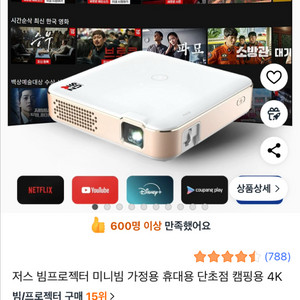 zus 미니빔 프로젝터 판매용 s급