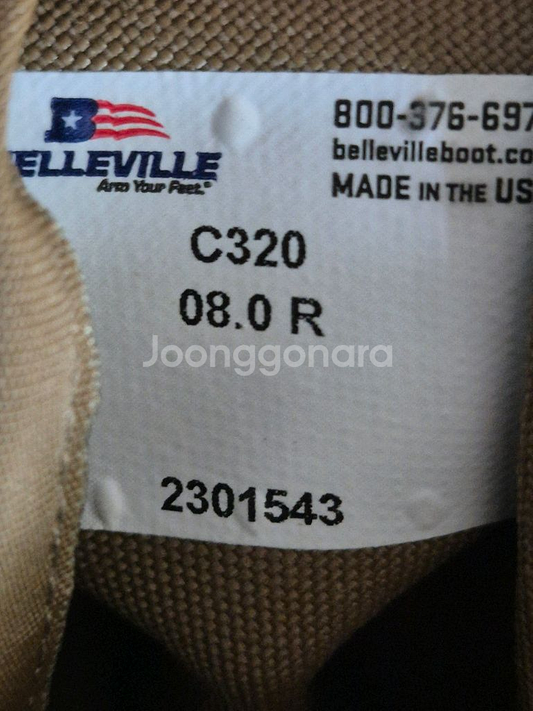 베르빌 플라이웨이트 C320 전투화 8R--4