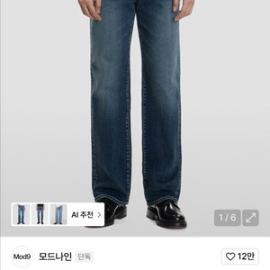 모드나인 MOD7 Punk town 펑크타운 31사이즈