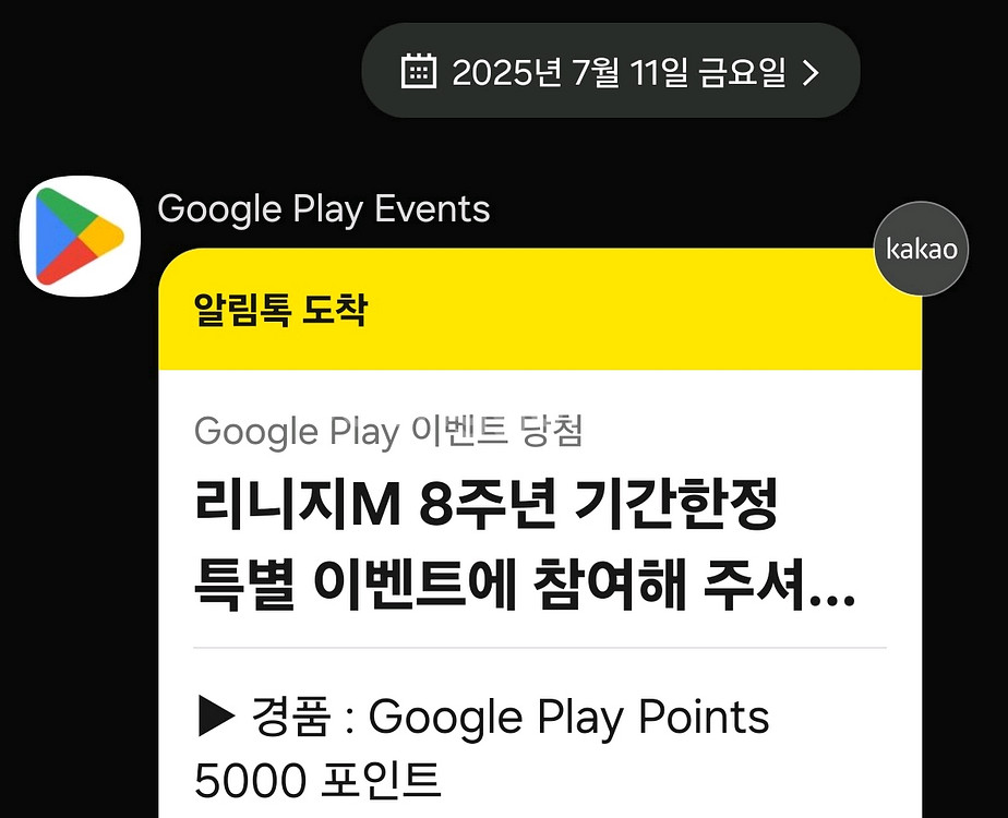 구글플레이 5000포인트--0