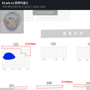 프로 야구티켓 수원 한화 kt 19일 3루 응원2연석