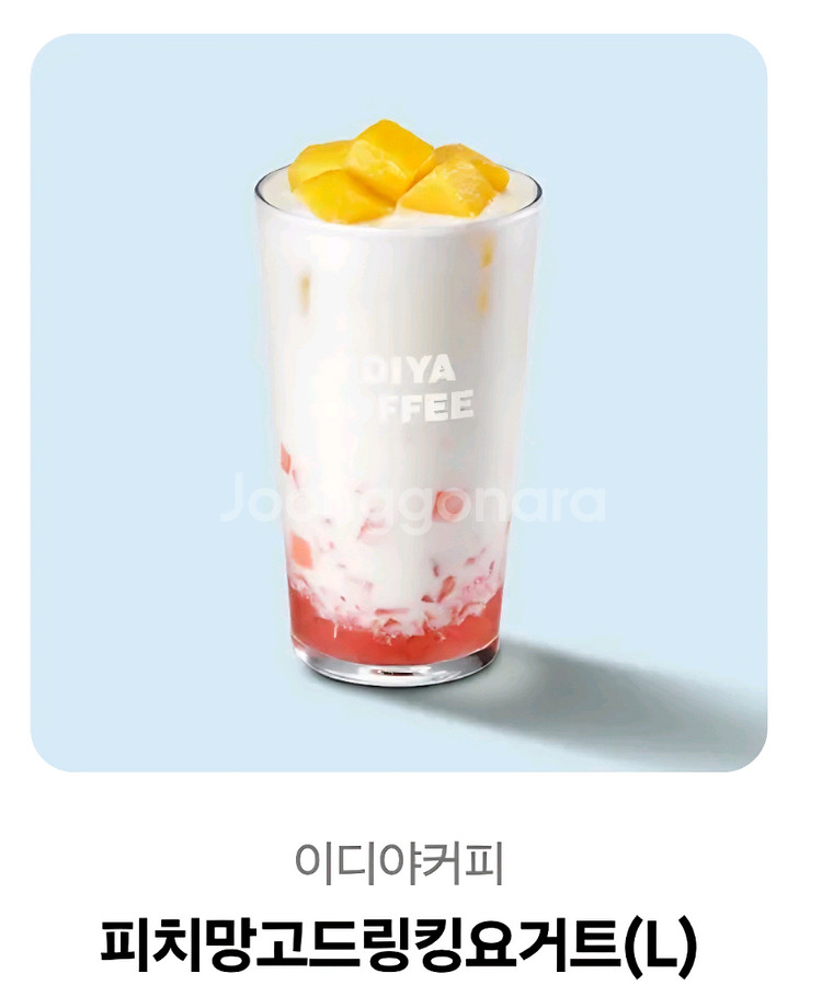 이디야 피치망고드링킹요거트(L) 기프티콘 쿠폰--0