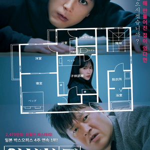 이상한 집 영등포CGV