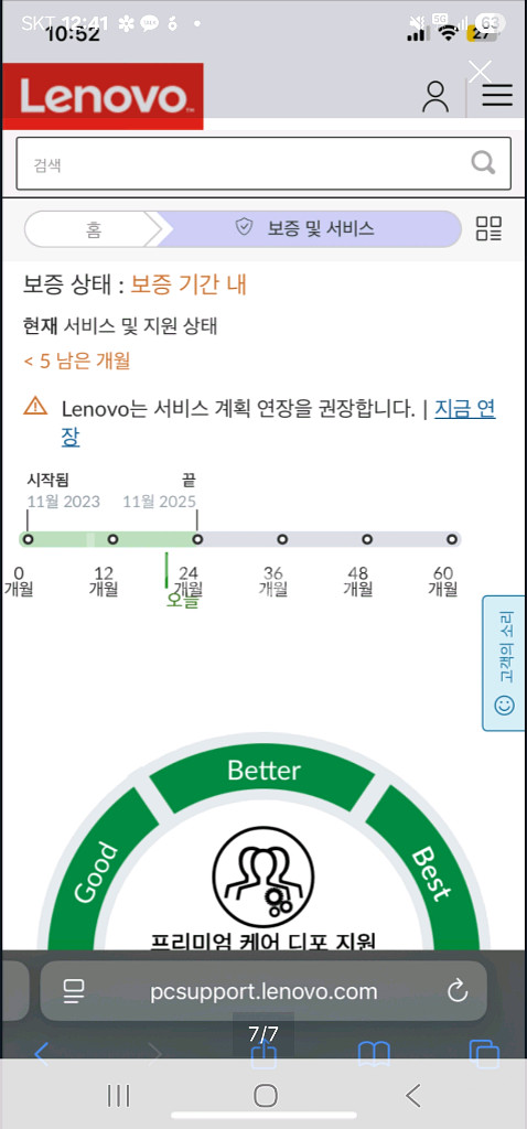 리전고 2TB UMPC 반석전자 국내정발 풀박스--5