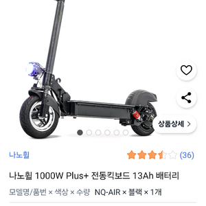 나노휠 에어 1000 입니다 상태최상