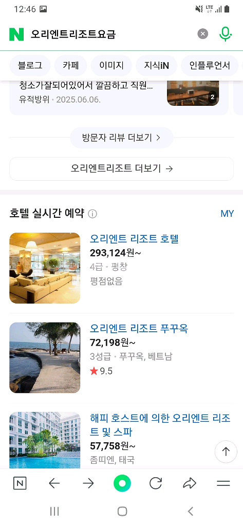 오리엔트리조트 호텔숙박권--0