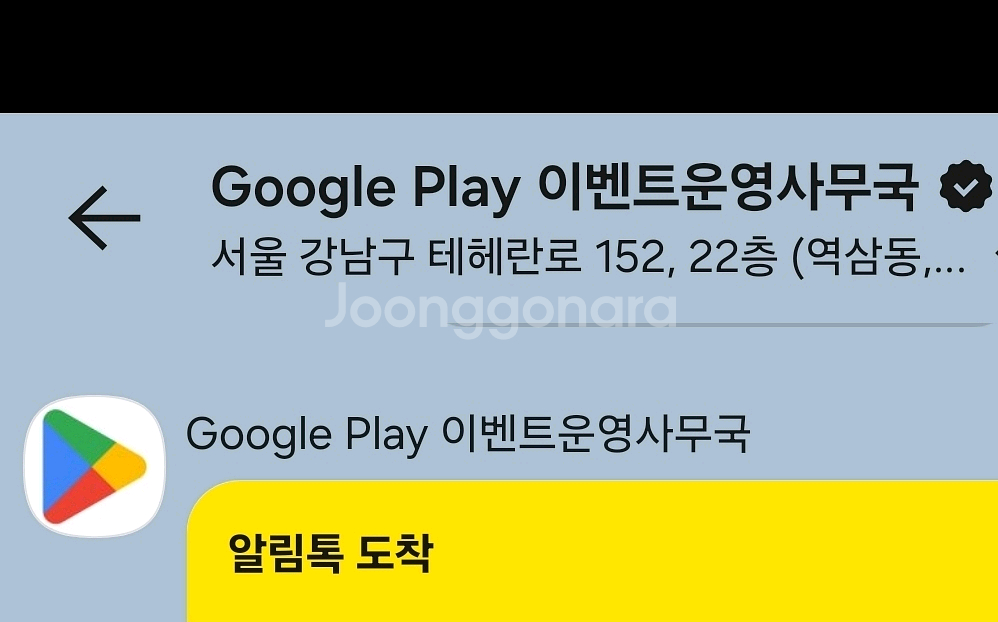 구글 플레이 포인트 5000점--0