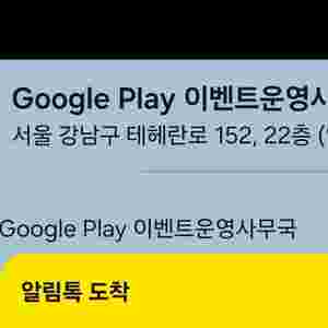 구글 플레이 포인트 5000점
