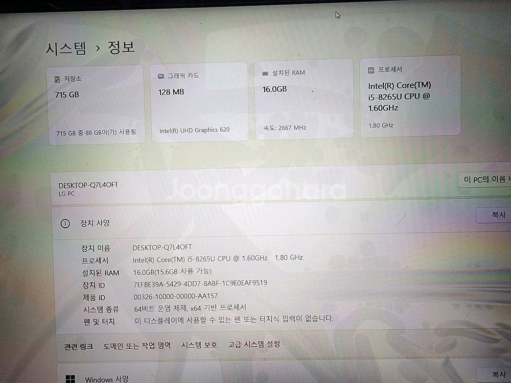 LG노트북 15u590-ga56k--6
