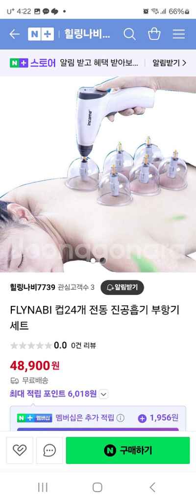 FLYNAVI 컵 24개 전동 부항기 세트 새상품입니다--0