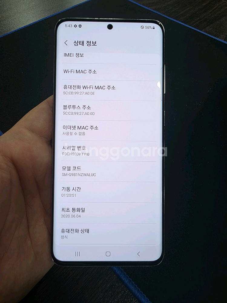 갤럭시S20 128G 무잔상 상태굿 중고폰 업무폰--6