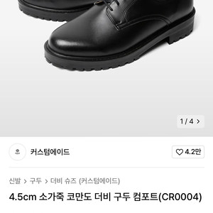 새제품/280 커스텀에이드 4.5cm 소가죽 코만도 더