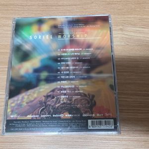 기독교 CCM 소리엘 향기로운 제물 1 친필싸인 CD