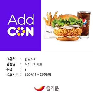 맘스터치 싸이버거 세트
