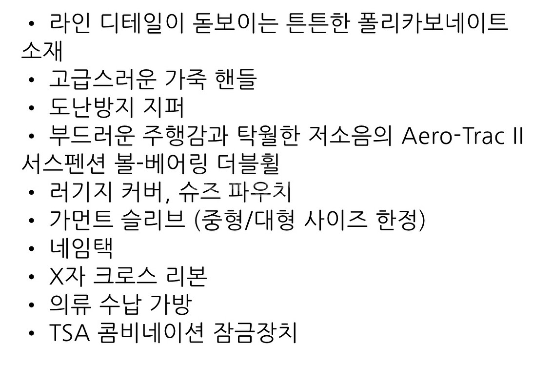 급처)쌤소나이트 리치몬드 II 캐리어 새상품 20인치--7
